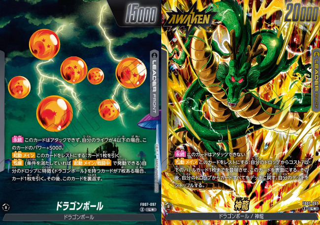 ドラゴンボール/神龍 リーダーパラレル(L☆)買取価格/値段推移・相場