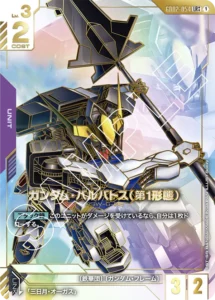 ガンダム】Newtype Risingの当たりカード買取価格一覧！フリマ相場