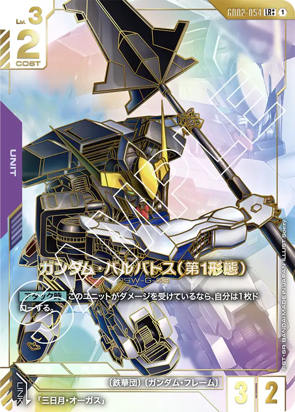 ガンダム】Dual Impact当たりカード買取価格一覧！フリマ相場、販売