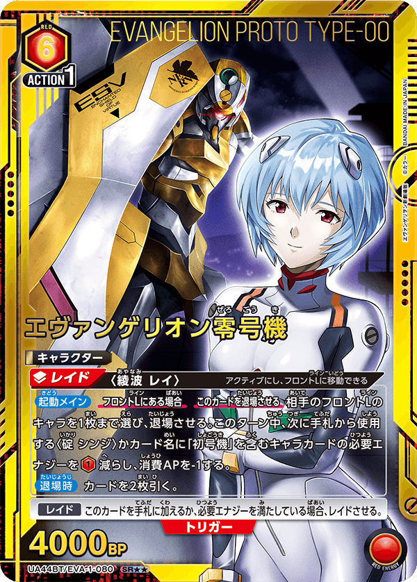 ユニアリ】 「ヱヴァンゲリヲン新劇場版」当たりカード買取価格一覧