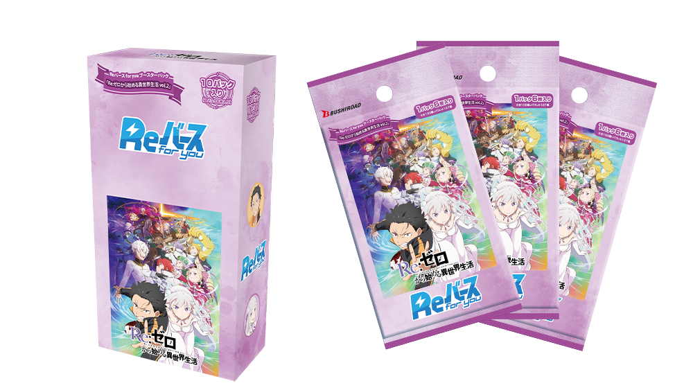 Reバース】 「Re:ゼロから始める異世界生活 vol.2」当たりカード買取