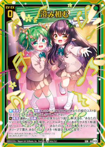 Z/X】 「ちびゼク☆カワイイパニック！」当たりカード買取価格一覧