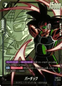 3月最新】 ドラゴンボールフュージョンワールドの高額買取表・一覧