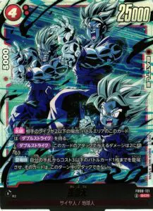 3月最新】 ドラゴンボールフュージョンワールドの高額買取表・一覧