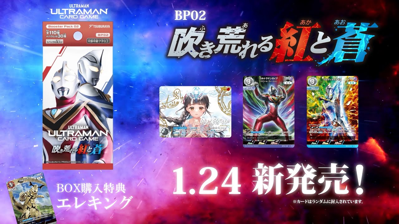 ウルトラマンベリアル（SSSP(02/02)BP03-059）［SSSP］｜ウルトラマン