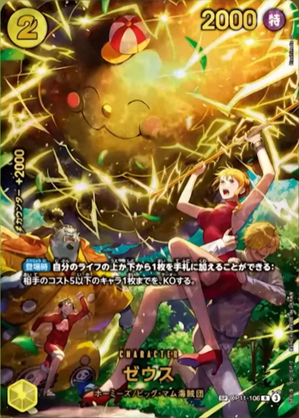 ゼウス R-SPCの買取価格/値段推移・相場情報！高く売るならどこ