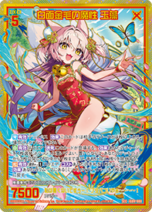 3月更新】 ゼクス(z/x)の高額買取表・一覧｜PRICE BASE | PRICE BASE情報局