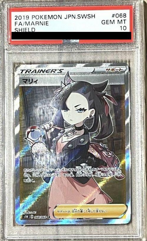 PSA10】マリィ［SR］（068/060）｜ポケモンカード｜PRICE BASE通販