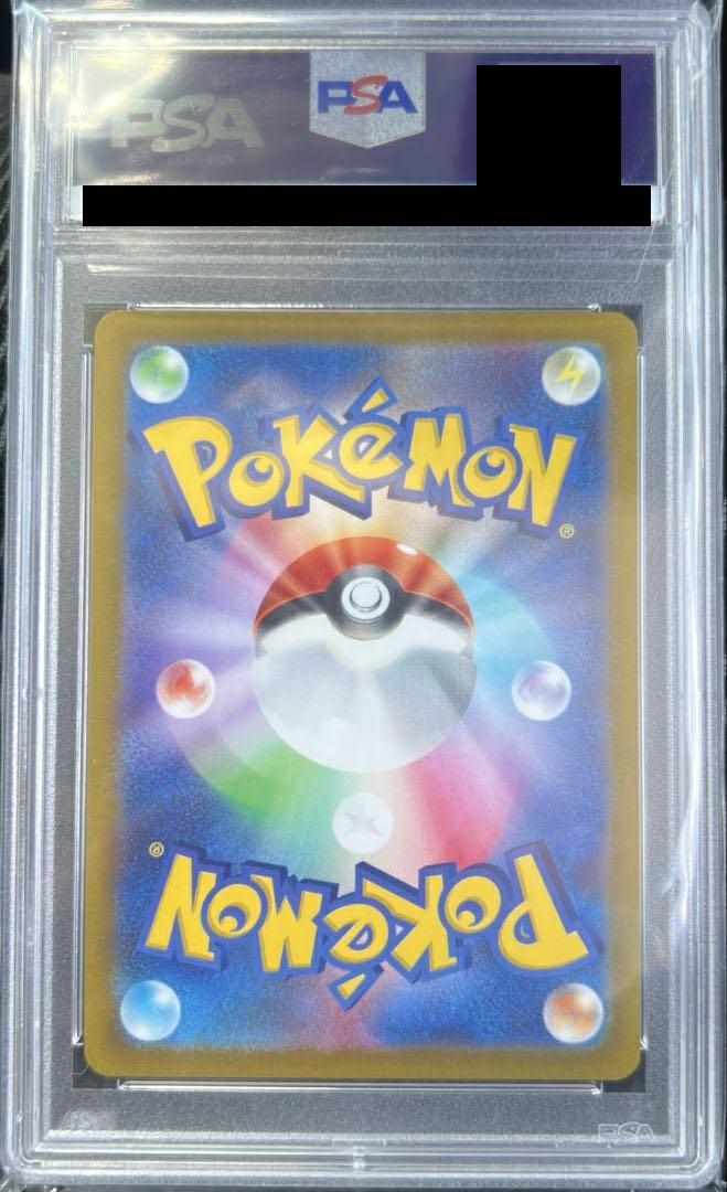 PSA10】カトレア［SR］（080-070）｜ポケモンカード｜PRICE BASE通販