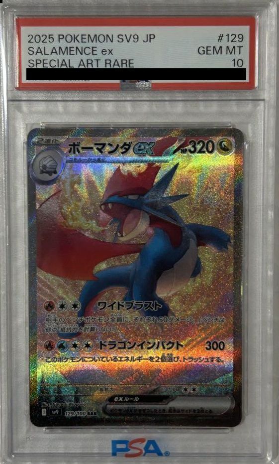 SARに関する商品｜ポケモンカード｜ PRICE BASE通販