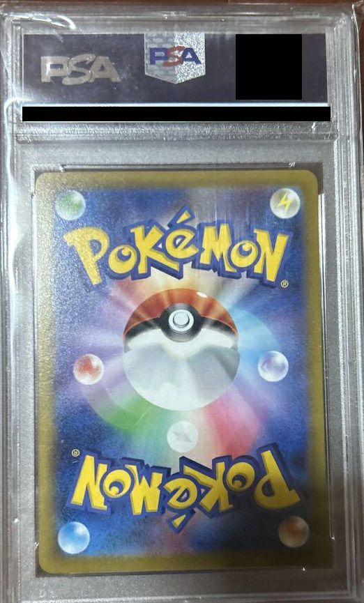 PSA10】ピカチュウ VMAX［CSR］（223-184）｜ポケモンカード｜PRICE