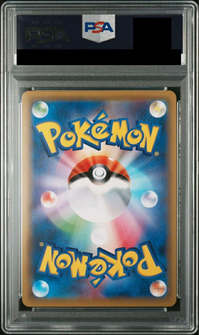 PSA10】トゲピー&ピィ&ププリン GX［SR］（185-173）｜ポケモンカード