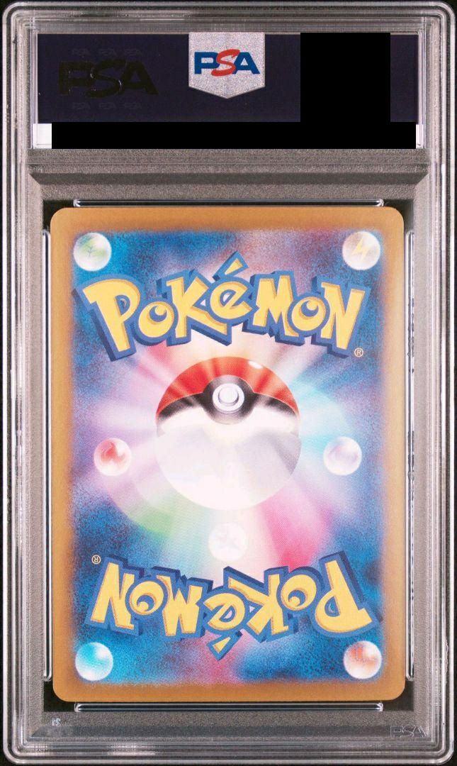 PSA10】タケルライコex（222/187）［SAR］｜ポケモンカード｜PRICE