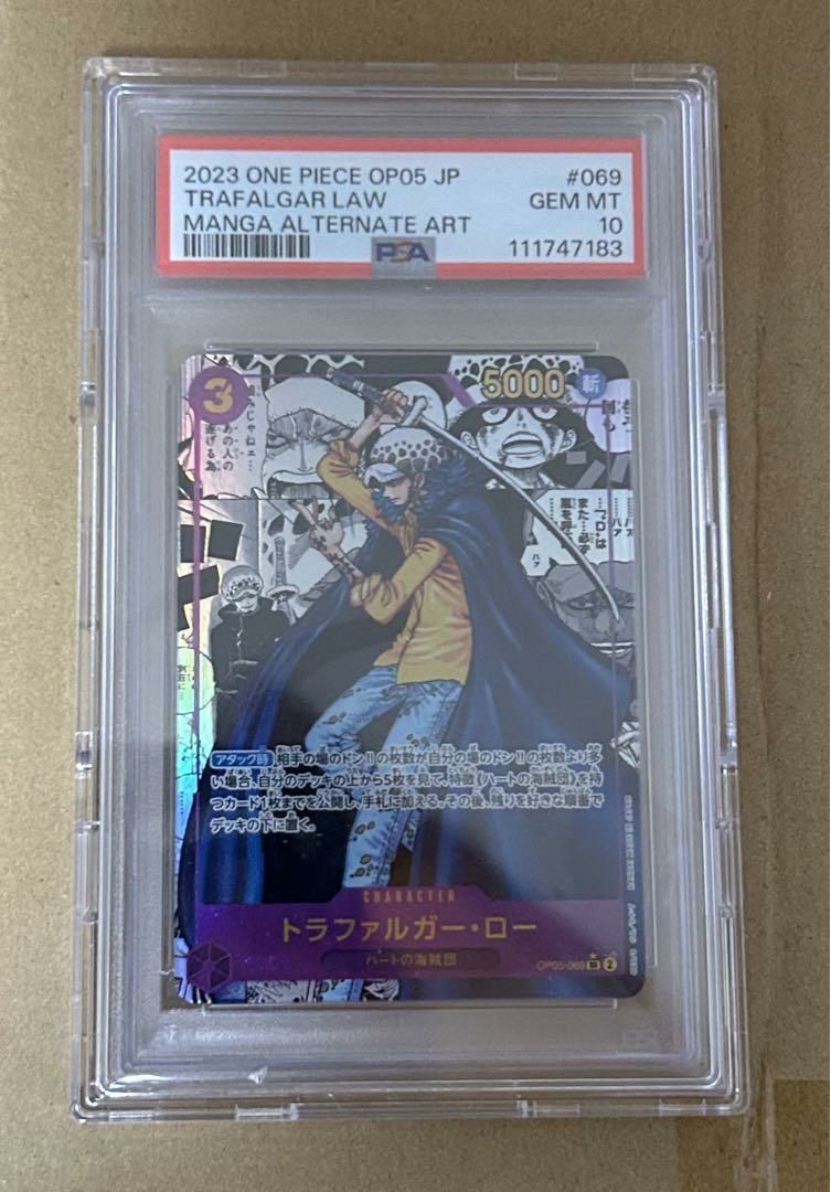 PSA10】トラファルガー・ロー［SR-P（パラレル）］（OP05-069