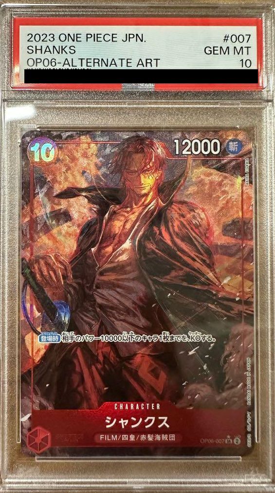 PSA10】シャンクス［SR-P（パラレル）］（OP06-007）｜ワンピース