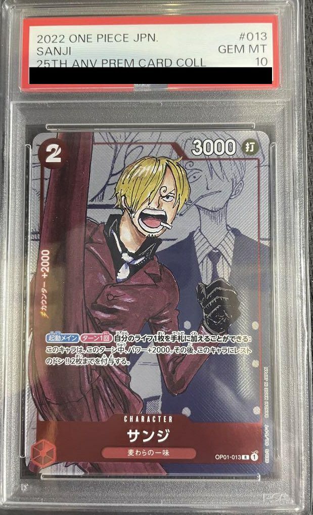 PSA10】サンジ(プレミアムカードコレクション 25周年エディション