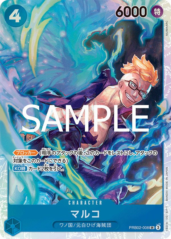 ロロノア・ゾロ（THE BEST vol.2）（OP09-076）［R-P］｜ワンピース