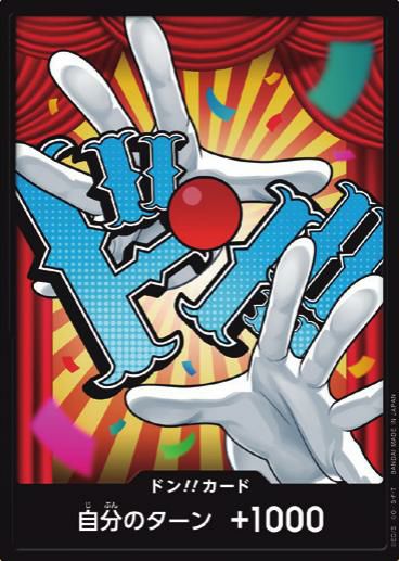 ドン!!カード（シャンクス）［パラレル］【The BEST Vol.2