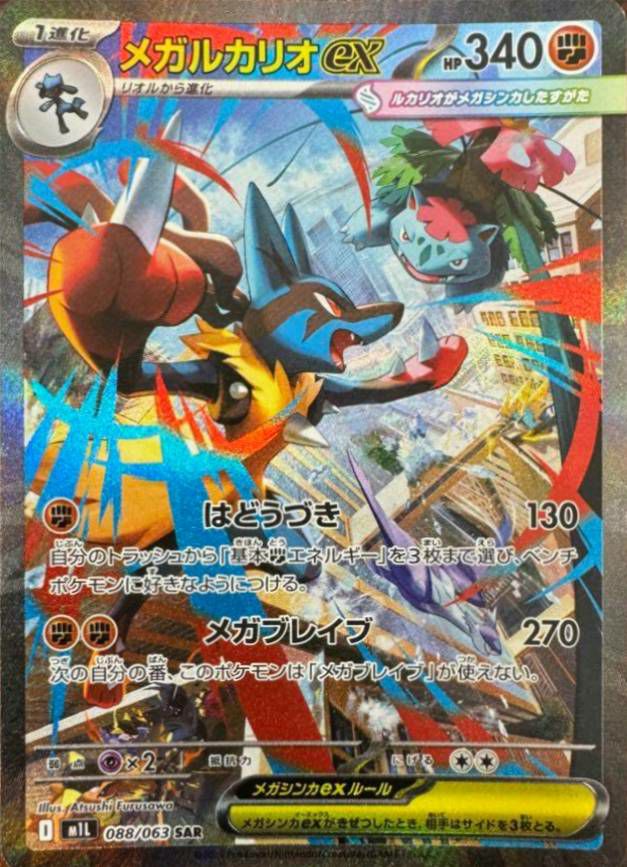 アセロラのいたずら（090/063）［SAR］｜ポケモンカード｜PRICE BASE通販