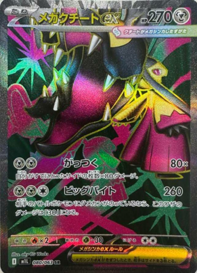 アセロラのいたずら（090/063）［SAR］｜ポケモンカード｜PRICE BASE通販