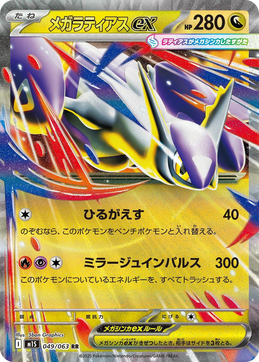 メガユキノオーex（018/063）［RR］｜ポケモンカード｜PRICE BASE通販