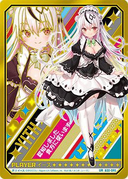 イース（B35-095）［UR］｜Z/X（ゼクス）｜PRICE BASE通販