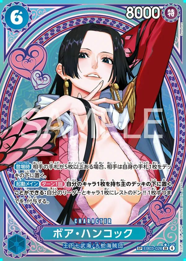 九蛇海賊団に関する商品｜ワンピースカード｜ PRICE BASE通販