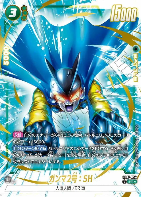 孫悟空 FB07-104 SR☆ 3枚 孫悟空 FB07-104 SR☆ 3枚 孫悟空【SR