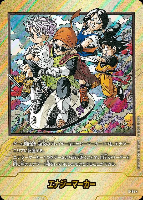 MANGA BOOSTER 02[SB02]に関する商品｜ドラゴンボールフュージョン