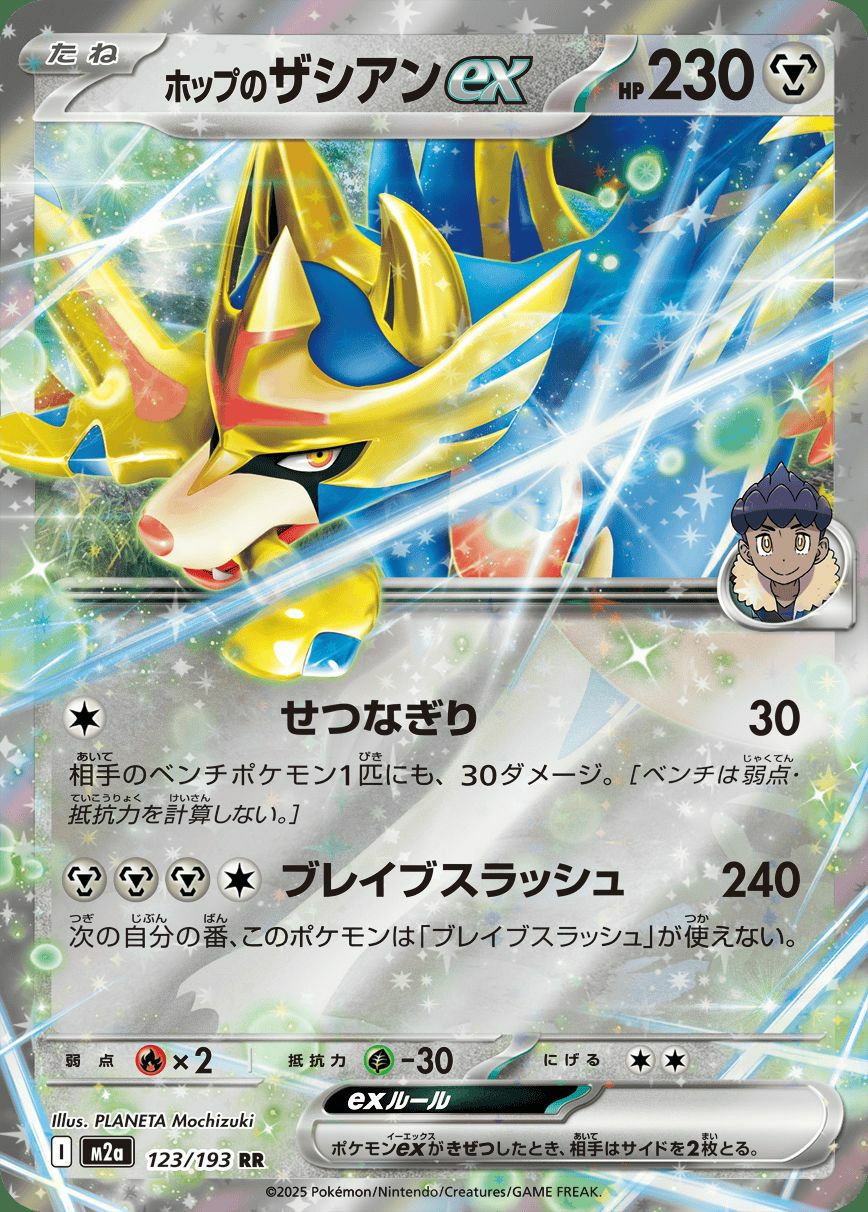 メガカイリューex（126/193）［RR］｜ポケモンカード｜PRICE BASE通販