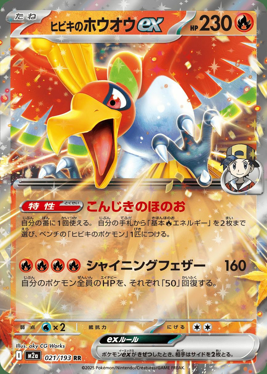 ドロンチ（212/193）［AR］｜ポケモンカード｜PRICE BASE通販