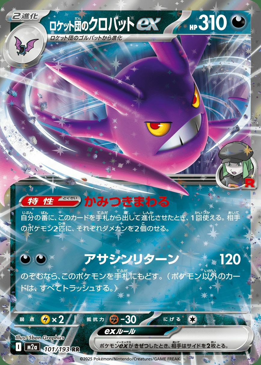 メガカイリューex（126/193）［RR］｜ポケモンカード｜PRICE BASE通販