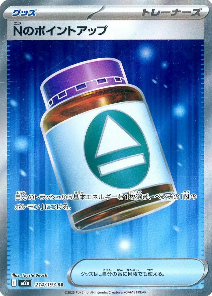 ロケット団のレシーバー（217/193）［SR］｜ポケモンカード｜PRICE