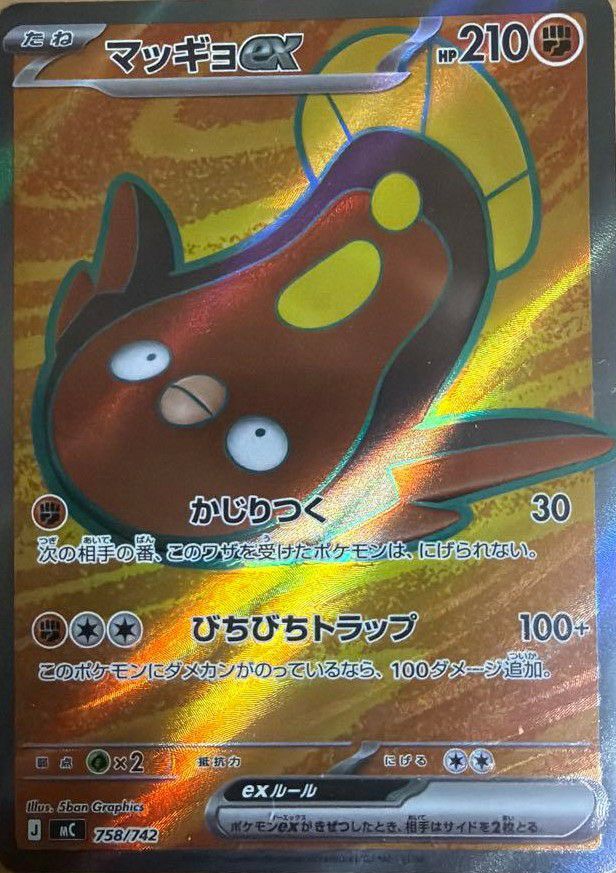 イーブイ(AR仕様)（755/742）［AR ］｜ポケモンカード｜PRICE BASE通販