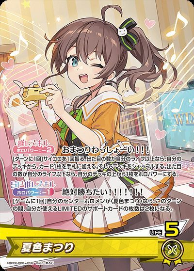 百鬼あやめ（hBP06-004）［OSR］｜ホロライブOCG｜PRICE BASE通販