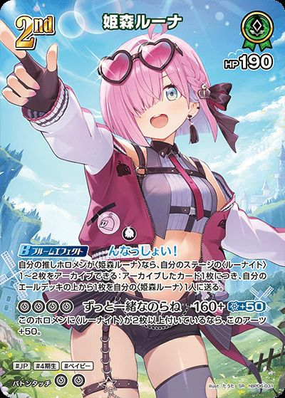 百鬼あやめ（hBP06-004）［OUR］｜ホロライブOCG｜PRICE BASE通販