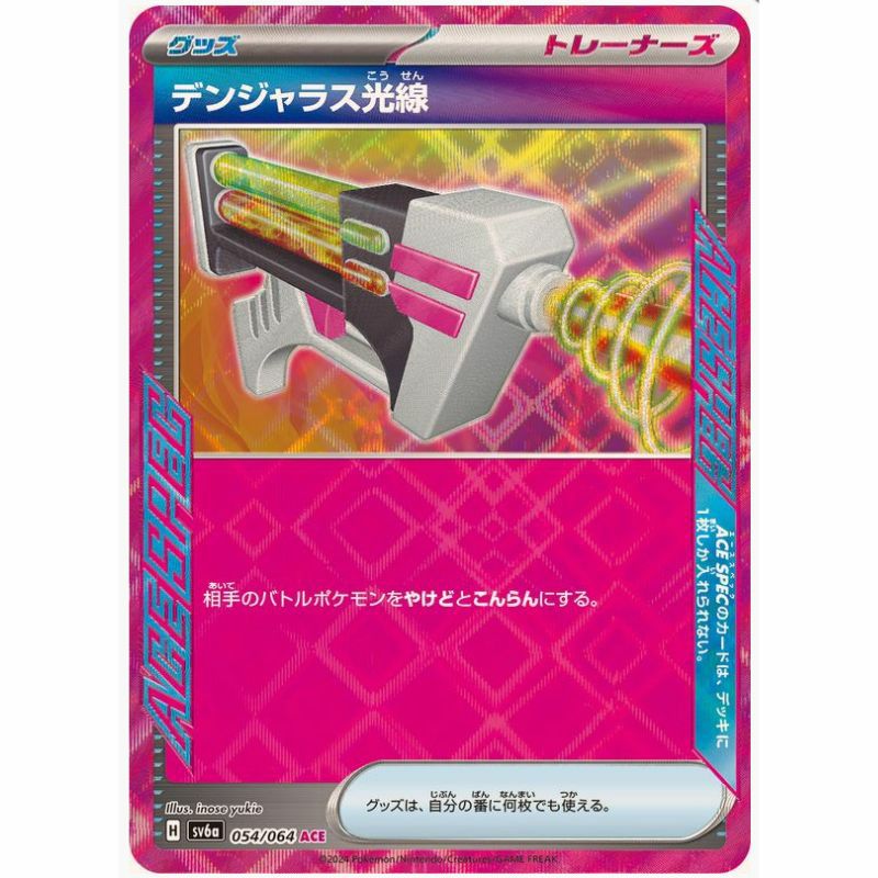 Hレギュに関する商品｜ポケモンカード｜ PRICE BASE通販