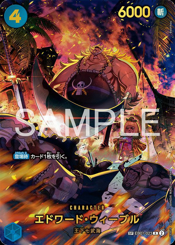 ゼウス（OP11-106）［R-SPC］｜ワンピースカード｜PRICEBASE通販