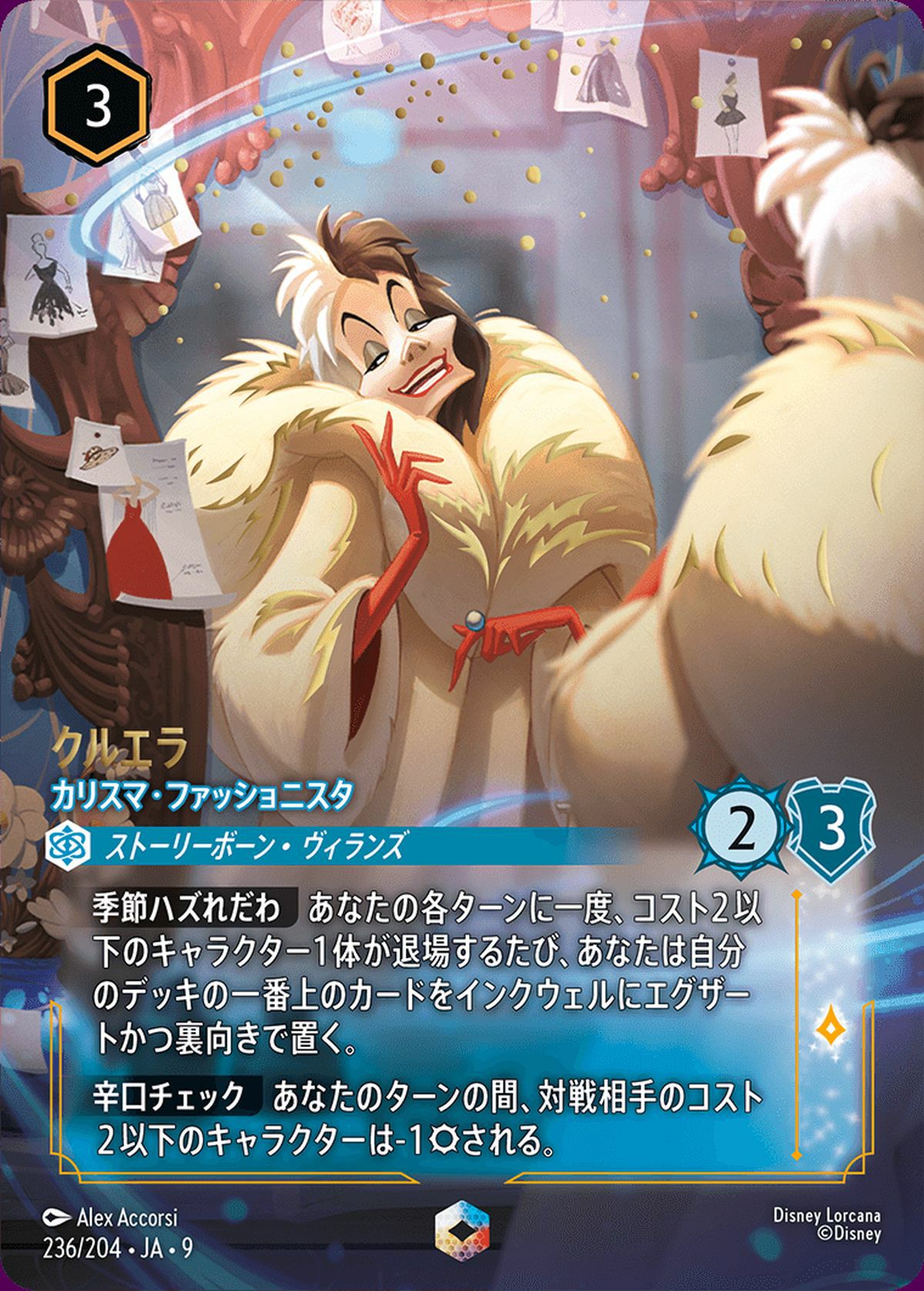 エンチャンテッドに関する商品｜ディズニー・ロルカナ｜PRICE BASE通販