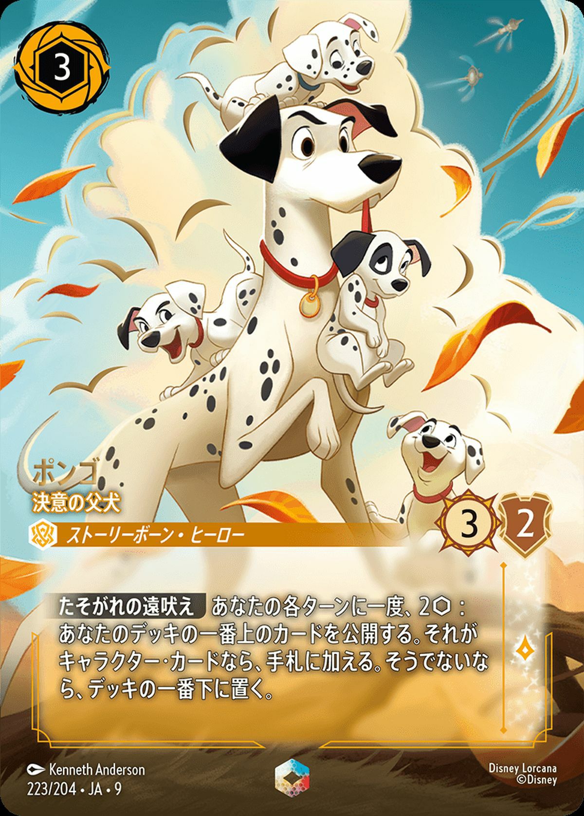 エンチャンテッドに関する商品｜ディズニー・ロルカナ｜PRICE BASE通販