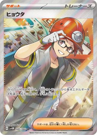 PSA10】カリンの信念［SR］（081/070）｜ポケモンカード｜PRICE BASE通販