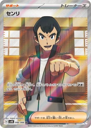 PSA10】シロナ［SR］（153/150）｜ポケモンカード｜PRICE BASE通販