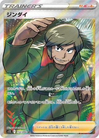 PSA10】ルザミーネ［SR］（055/050）｜ポケモンカード｜PRICE BASE通販