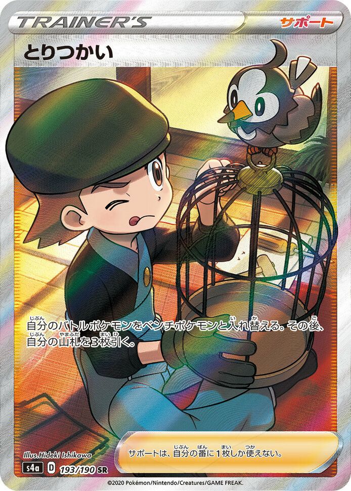 PSA10】ジャッジマン［SR］（066/060）｜ポケモンカード｜PRICE BASE通販