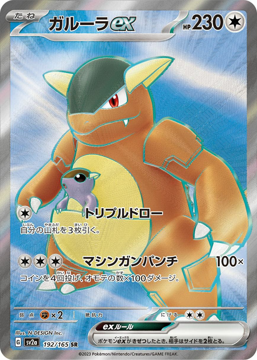 ミュウex（041-086）［］｜ポケモンカード｜PRICE BASE通販