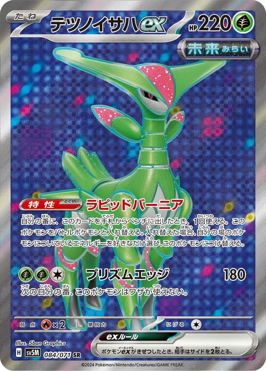 グラジオ［SR］（055-050）｜ポケモンカード｜PRICE BASE通販