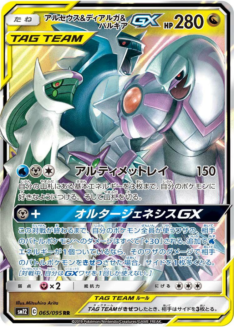 バンギラス（127-128）［］｜ポケモンカード｜PRICE BASE通販