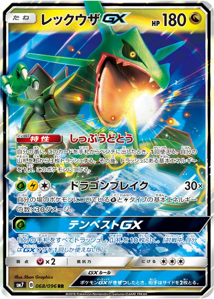 ルカリオEX［RR］（052/096）｜ポケモンカード｜PRICE BASE通販