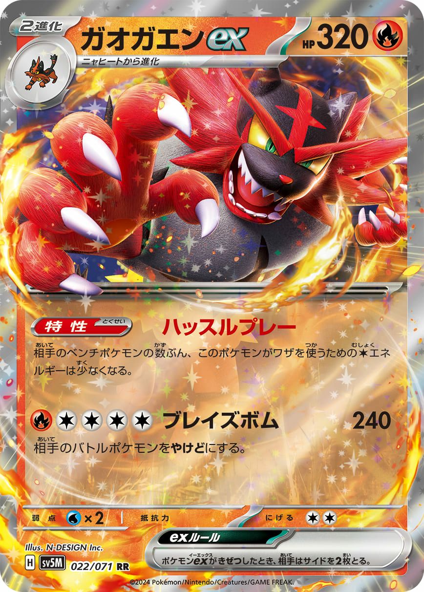 ゲッコウガex［RR］（029/139）｜ポケモンカード｜PRICE BASE通販