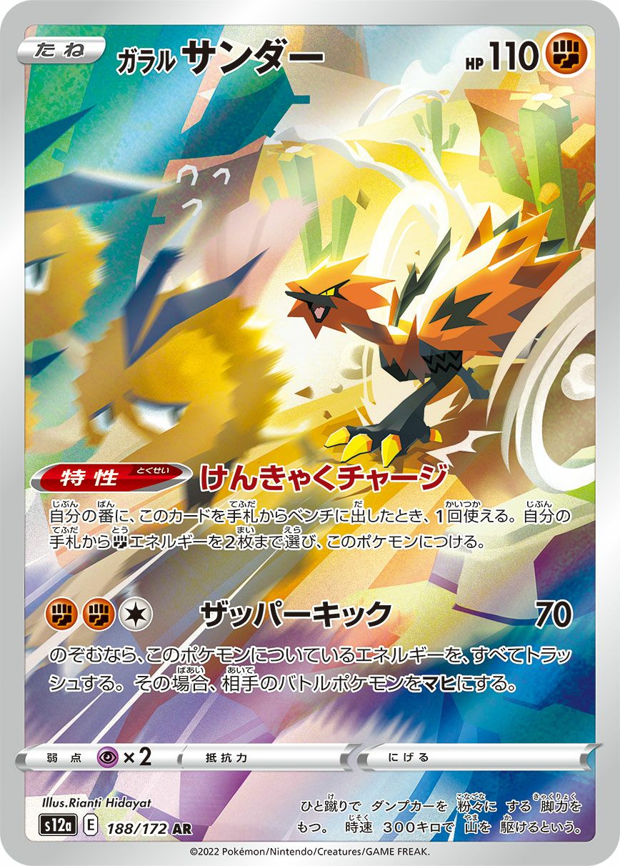 ディアンシー［AR］（186/172）｜ポケモンカード｜PRICE BASE通販